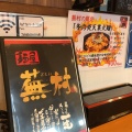 実際訪問したユーザーが直接撮影して投稿した岩村田北ラーメン専門店麺屋 蕪村 佐久店の写真