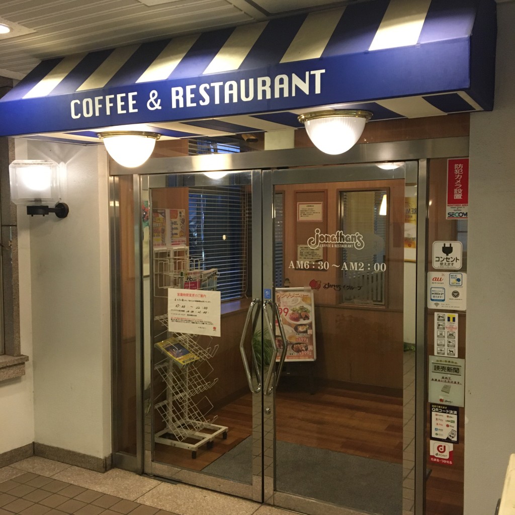 実際訪問したユーザーが直接撮影して投稿した元町ファミリーレストランジョナサン 清瀬駅前店の写真