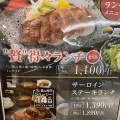 実際訪問したユーザーが直接撮影して投稿した明輪町ステーキ石焼きステーキ贅 富山 マルート店の写真