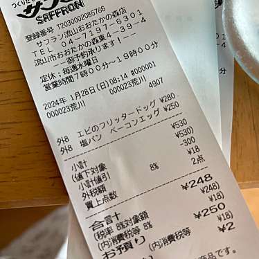 サフラン 流山おおたかの森店のundefinedに実際訪問訪問したユーザーunknownさんが新しく投稿した新着口コミの写真