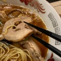 実際訪問したユーザーが直接撮影して投稿した中町ラーメン / つけ麺麺屋くりの写真