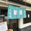 実際訪問したユーザーが直接撮影して投稿した菊地町定食屋小塩屋の写真