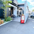 実際訪問したユーザーが直接撮影して投稿した島栄町喫茶店匠珈琲 恵時尊 なんじゅの写真