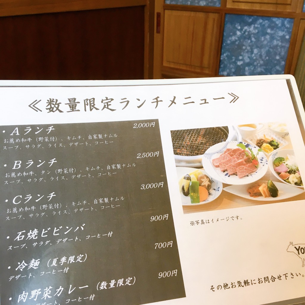 実際訪問したユーザーが直接撮影して投稿した東原肉料理羊馬の写真