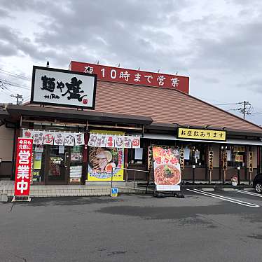 yossy3さんが投稿した玉島爪崎ラーメン / つけ麺のお店廣/メンヤヒロシの写真