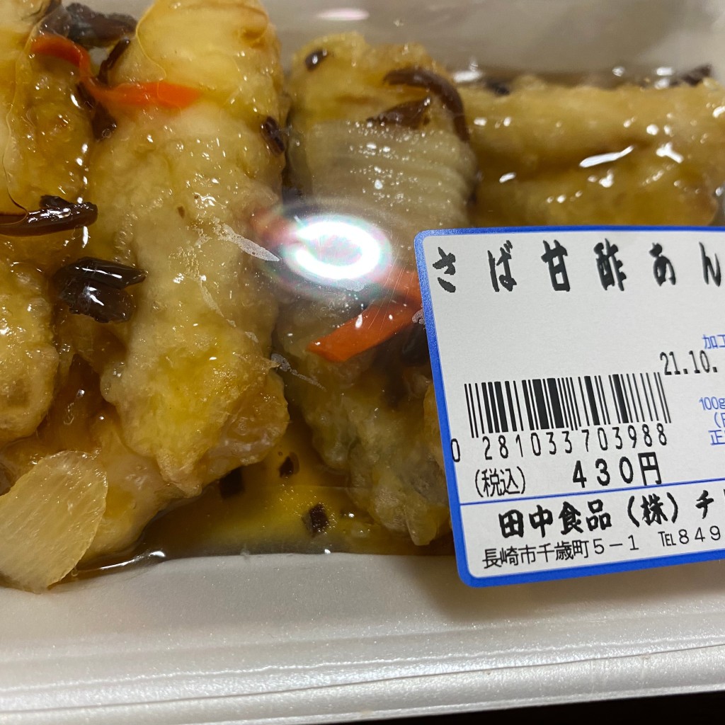 実際訪問したユーザーが直接撮影して投稿した千歳町食料品店田中食品 チトセピア店の写真