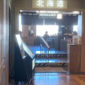 実際訪問したユーザーが直接撮影して投稿した高島居酒屋Hokkaido Gourmet Dining 北海道 横浜スカイビル店の写真
