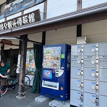 食べる子さんが投稿した野坂町観光案内所のお店秩父観光情報館/チチブカンコウジョウホウカンの写真