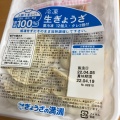 実際訪問したユーザーが直接撮影して投稿した粕壁餃子ぎょうざの満洲 春日部東口店の写真