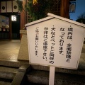 実際訪問したユーザーが直接撮影して投稿した居相神社伊豫豆比古命神社 楼門の写真