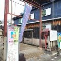 実際訪問したユーザーが直接撮影して投稿した柳神社郡山八幡神社の写真