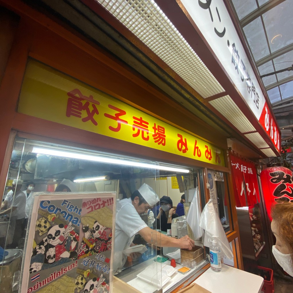 実際訪問したユーザーが直接撮影して投稿した吉祥寺本町中華料理みんみんの写真