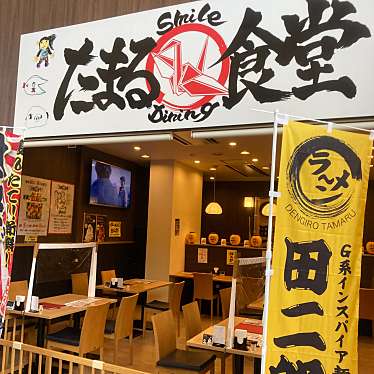 実際訪問したユーザーが直接撮影して投稿した鶴田町魚介 / 海鮮料理田丸食堂の写真