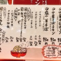 実際訪問したユーザーが直接撮影して投稿した南船場ラーメン / つけ麺カドヤ食堂 クリスタ長堀店の写真