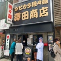 実際訪問したユーザーが直接撮影して投稿した堂島担々麺澤田商店の写真