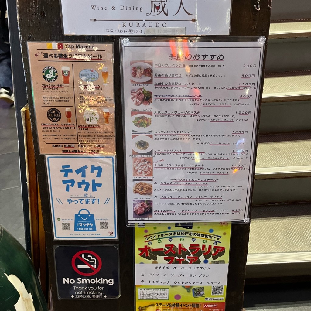 実際訪問したユーザーが直接撮影して投稿した本町イタリアンWine&Dining 蔵人 松戸店の写真