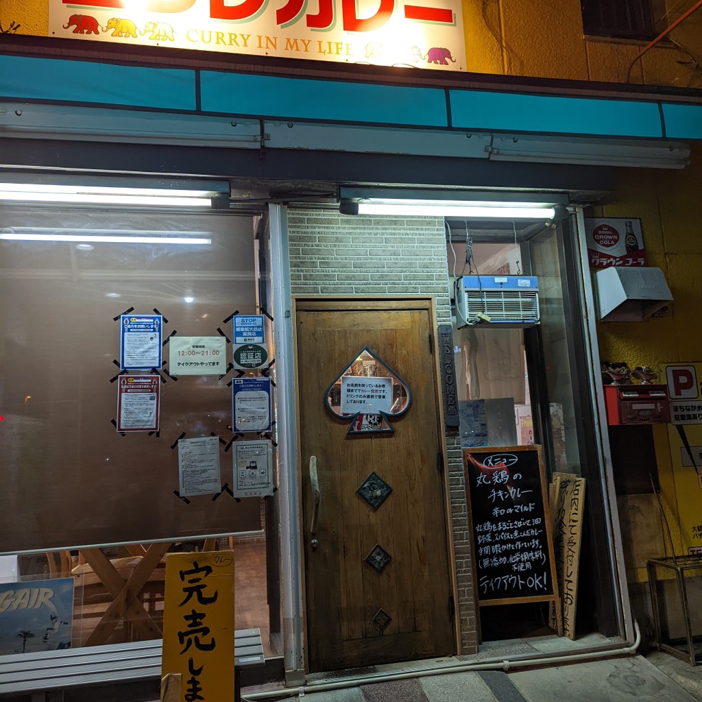 Shantさんが投稿した田井島カレーのお店ヨダレカレー/YODAREの写真