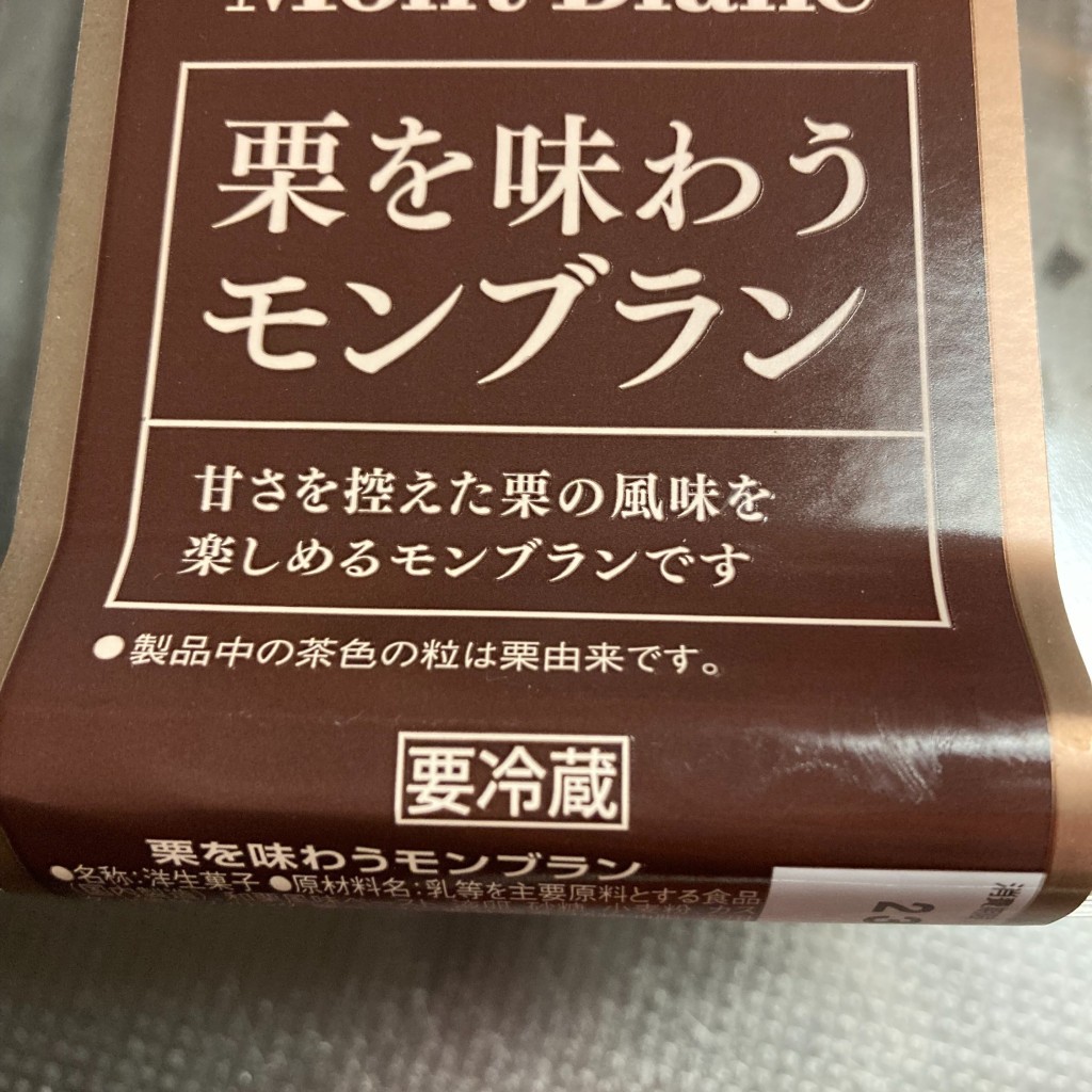 実際訪問したユーザーが直接撮影して投稿した平岡町高畑和菓子 / 洋菓子株式会社オイシスの写真