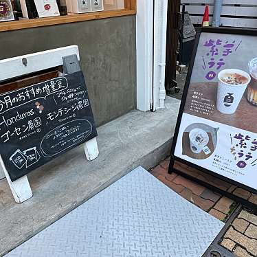 常盤珈琲焙煎所 川口樹モール店のundefinedに実際訪問訪問したユーザーunknownさんが新しく投稿した新着口コミの写真