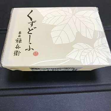 実際訪問したユーザーが直接撮影して投稿した木之本町木之本その他飲食店冨田酒造の写真