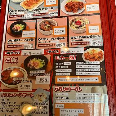 実際訪問したユーザーが直接撮影して投稿した石林ラーメン / つけ麺みやこ家 西那須野店の写真