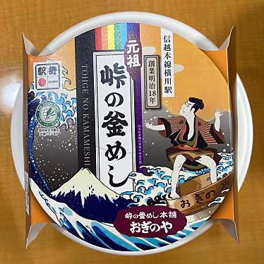 実際訪問したユーザーが直接撮影して投稿した日本橋お弁当日本橋高島屋S.C. お弁当出張販売の写真