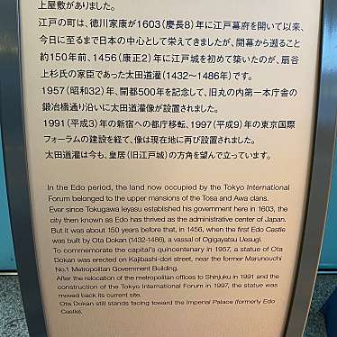 実際訪問したユーザーが直接撮影して投稿した丸の内歴史的建造物土佐藩上屋敷跡の写真