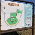 実際訪問したユーザーが直接撮影して投稿した公園笠寺公園の写真