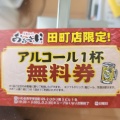 実際訪問したユーザーが直接撮影して投稿した平ラーメン / つけ麺京都ラーメン おおきにの写真