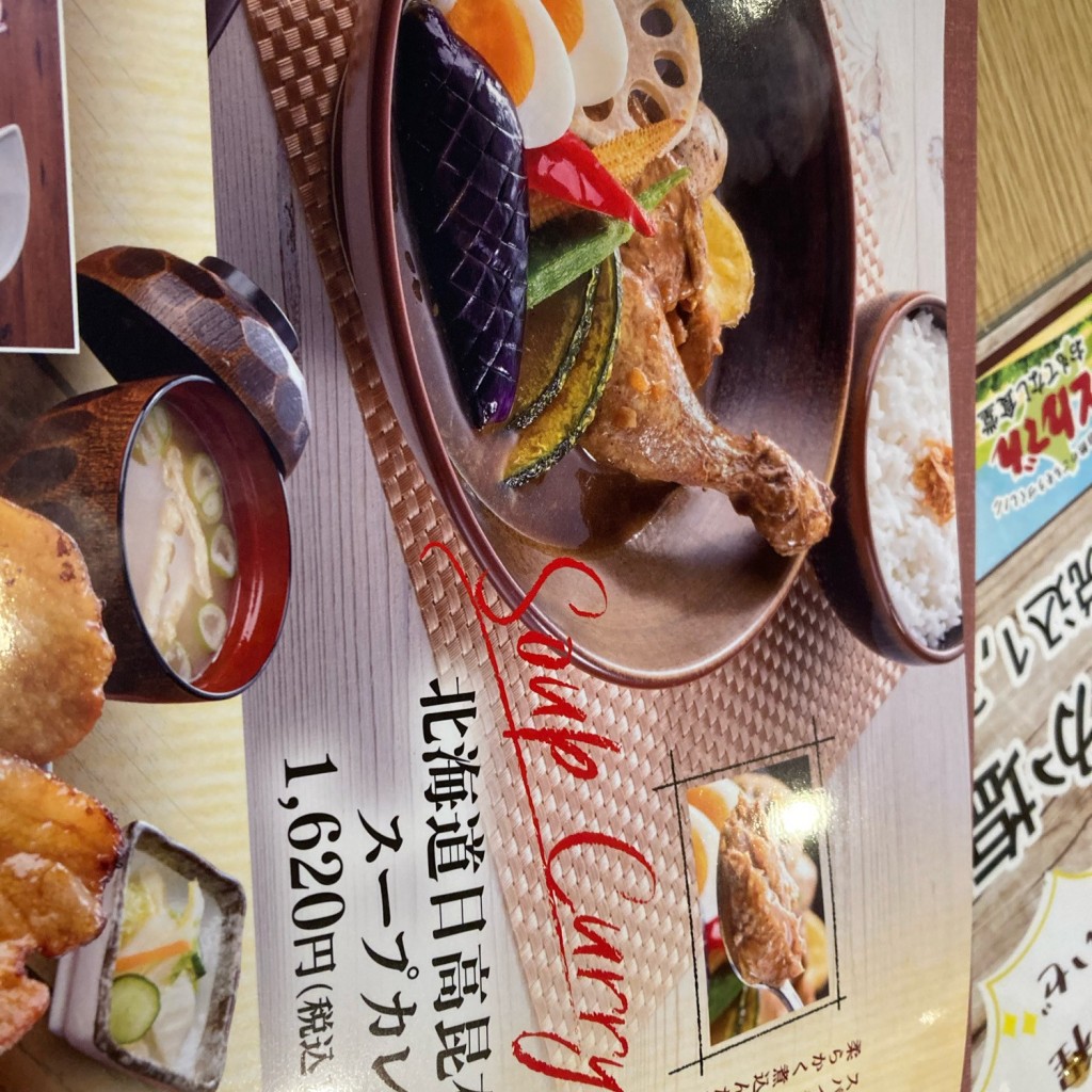 ユーザーが投稿した日高昆布だしスープの写真 - 実際訪問したユーザーが直接撮影して投稿した西馬橋幸町和食 / 日本料理北海道生まれ 和食処とんでん 馬橋店の写真
