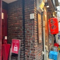 実際訪問したユーザーが直接撮影して投稿した上野喫茶店王城の写真