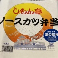 実際訪問したユーザーが直接撮影して投稿した数須道の駅道の駅しもつまの写真