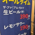 実際訪問したユーザーが直接撮影して投稿した千日前寿司すし酒場 さしす なんばウォーク店の写真