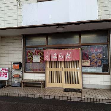 食いしん病さんが投稿した七栄ラーメン / つけ麺のお店はらだ 富里店/ハラダトミサトテンの写真