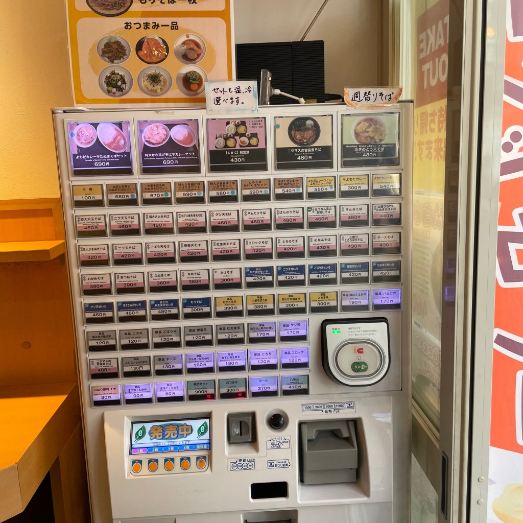 ユーザーが投稿した朝定食Cの写真 - 実際訪問したユーザーが直接撮影して投稿した西新宿そばよもだそば 新宿西口店の写真