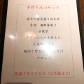 実際訪問したユーザーが直接撮影して投稿した日本橋室町中華料理中国名菜 孫 日本橋店の写真