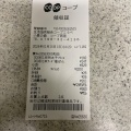 実際訪問したユーザーが直接撮影して投稿した池田町ベーカリー小麦の森 西宮店の写真