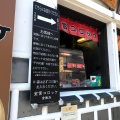 実際訪問したユーザーが直接撮影して投稿した本町洋食金賞コロッケ 倉敷店の写真