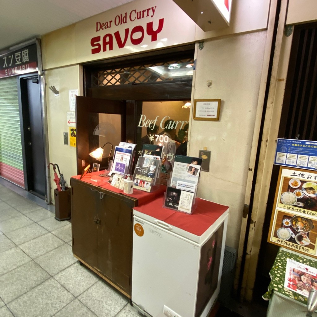 せんべろ11号さんが投稿した三宮町カレーのお店SAVOY/サヴォイの写真