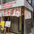 実際訪問したユーザーが直接撮影して投稿した青山北ラーメン / つけ麺英洋軒の写真