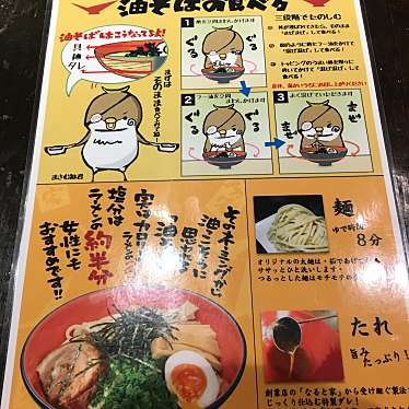 実際訪問したユーザーが直接撮影して投稿した一番町ラーメン / つけ麺麺屋政宗 分家の写真