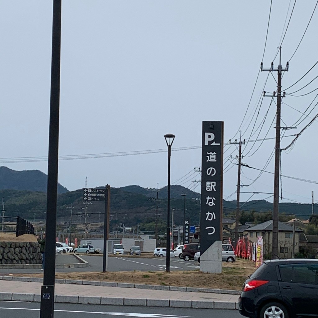 実際訪問したユーザーが直接撮影して投稿した加来道の駅道の駅なかつの写真