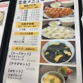 実際訪問したユーザーが直接撮影して投稿した福岡町餃子トウゲ餃子の写真