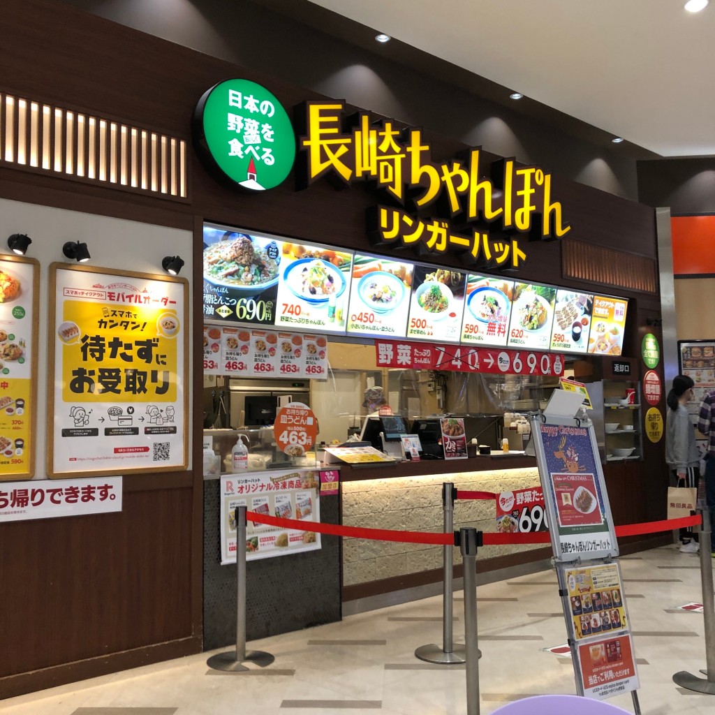 BNCさんが投稿した高畠町ちゃんぽんのお店リンガーハット ヴェルサウォーク西尾店/リンガーハット ヴェルサウォークニシオテンの写真