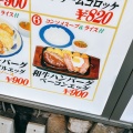 実際訪問したユーザーが直接撮影して投稿した四谷洋食バンビ 四谷店の写真