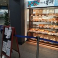 実際訪問したユーザーが直接撮影して投稿した西新宿ベーカリー墨繪 小田急エース北館 SHINJUKU DELISH PARK店の写真