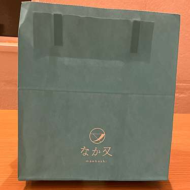 なか又 伊勢丹新宿店のundefinedに実際訪問訪問したユーザーunknownさんが新しく投稿した新着口コミの写真