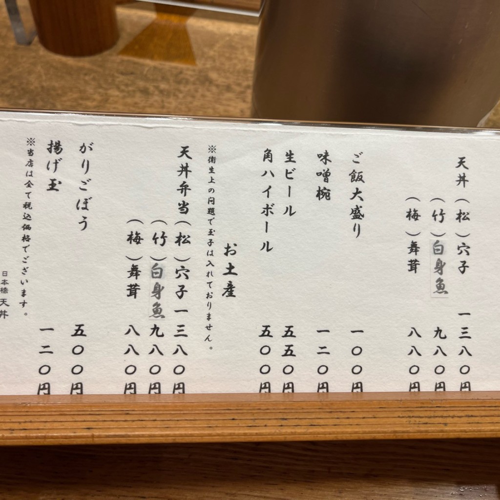 実際訪問したユーザーが直接撮影して投稿した浜町天ぷら日本橋天丼 金子屋 ららぽーとTOKYO-BAY店の写真