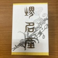 実際訪問したユーザーが直接撮影して投稿した梅田コンビニエンスストアセブンイレブン アントレマルシェ大阪店の写真