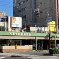 実際訪問したユーザーが直接撮影して投稿した堀越町商店街天王寺駅前商店街の写真